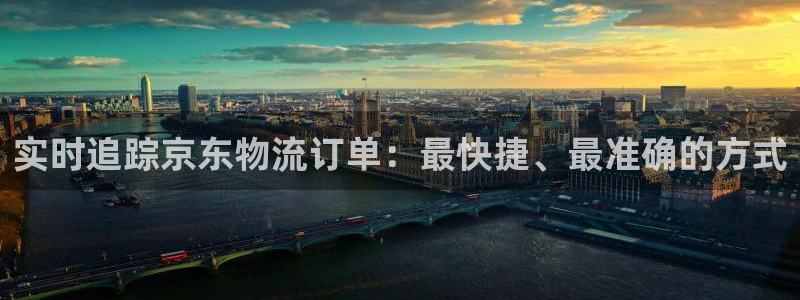 28圈注册登录链接流程：实时追踪京东